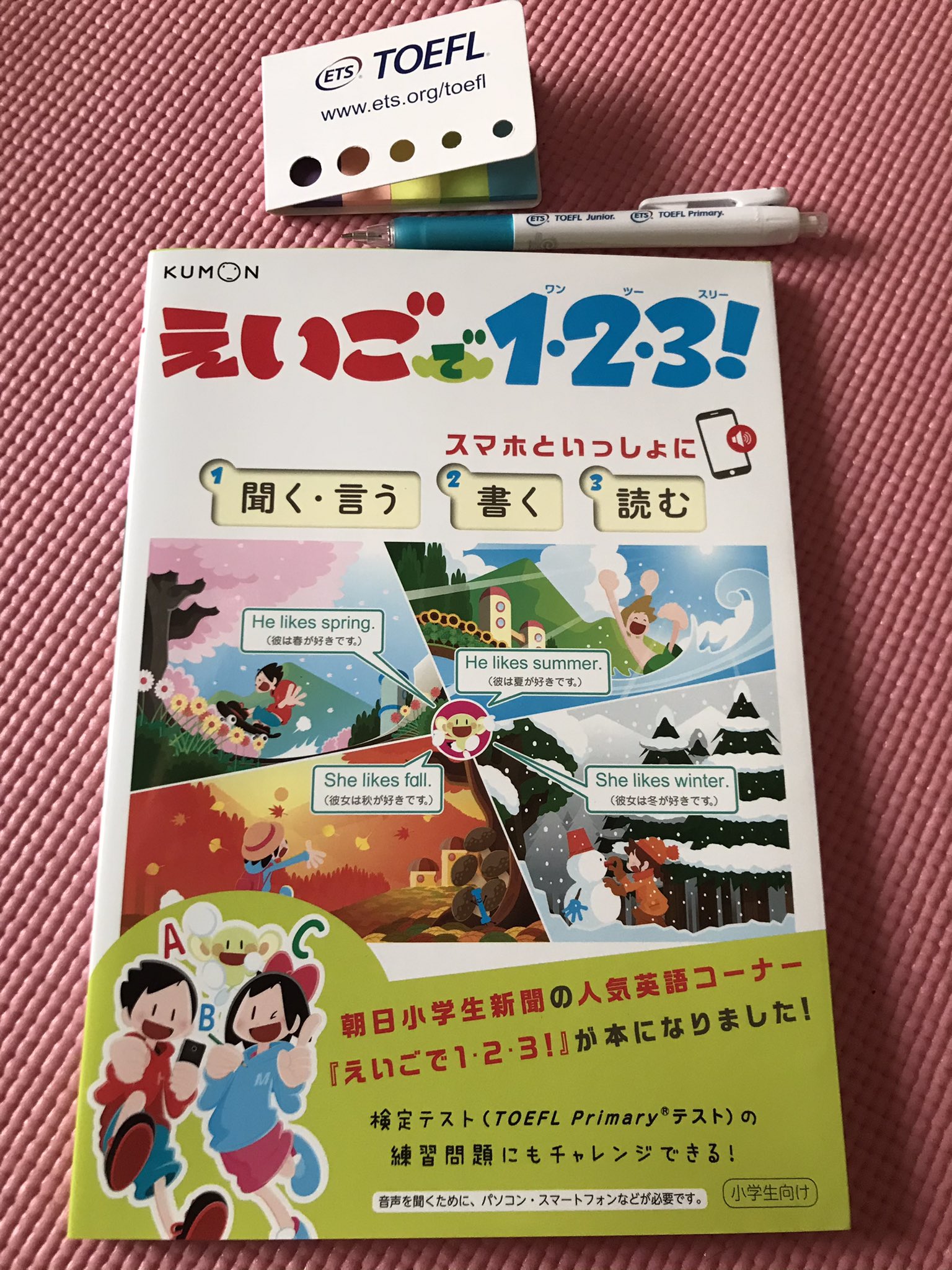 ぴあにゃん 英語がもっと好きになる 英語学習ミニセミナーに参加して頂いたテキストを使って チャレンジしてみました 内容は中学1年から2年の初めの未来形まであります スマホで音声が聞けて 検定テストの練習問題にもチャレンジできます