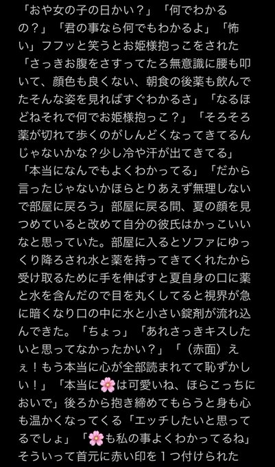 生理のtwitterイラスト検索結果