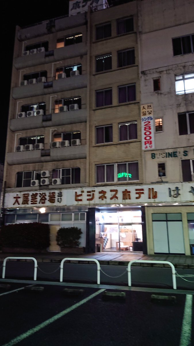 free_japanese_'s tweet image. 昨日は所用で別府駅の目の前にあるホテルに宿泊。
見た目は幽霊屋敷で室内の年期も相当、薄暗い廊下を歩くと複数の部屋から犬の吠え声が聞こえたりしてたが、一泊朝食付で3300円・天然温泉掛け流し・駐車場無料は有難い。
朝食は近隣のキレイな系列ホテルで提供。
これで汚いと文句を言うのは我が儘だ