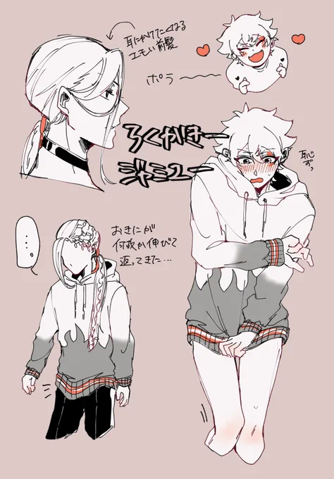 フリートに載せたやつ〜
せっかくなのでここでも....笑 