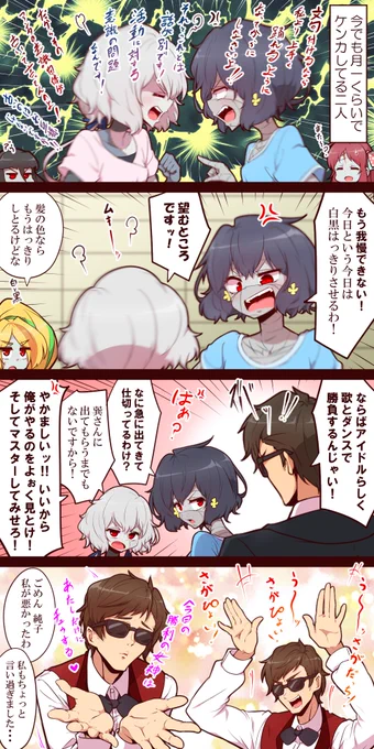#ゾンビランドサガ
純愛コンビと
伝説の・・・ 