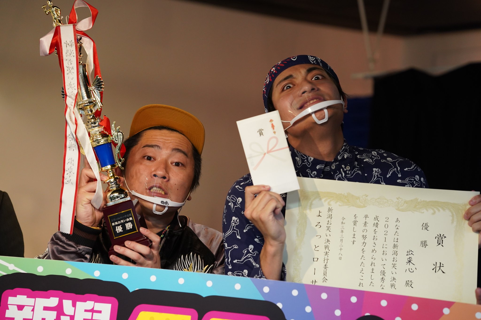たいしょう 出来心さん 新潟お笑い決戦21 春の陣 アルビレックス新潟 のイベントmc Fmしばたのパーソナリティー 超耕21ガッターの役者など多岐に渡り活躍しているが 出来心はお笑いでこそ輝く 秋山さん オダニさん どちらも予測不能の異常さが