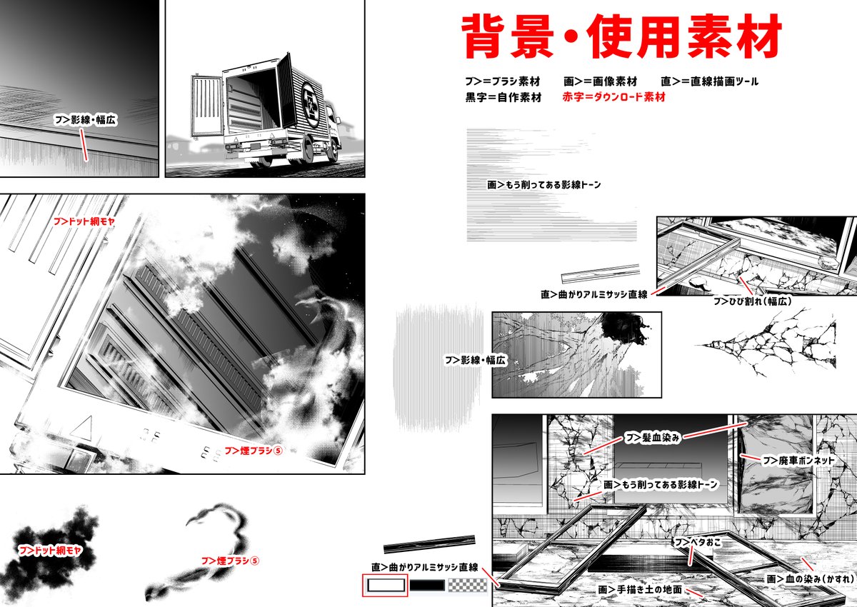 こういう指示書もある。 