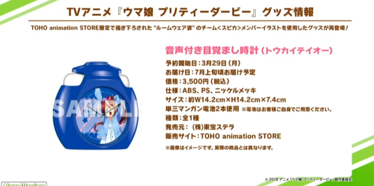 愛用 新品 ウマ娘 目覚まし時計 トウカイテイオー その他