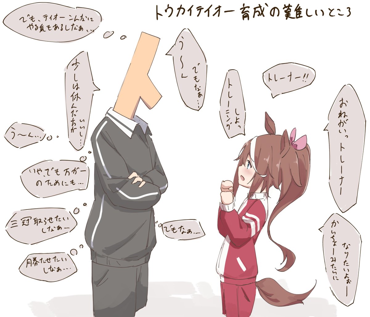 ウマ娘 テイオーちゃんすこ 99 ウマ娘 トウカイテイオー かふぃ のイラスト