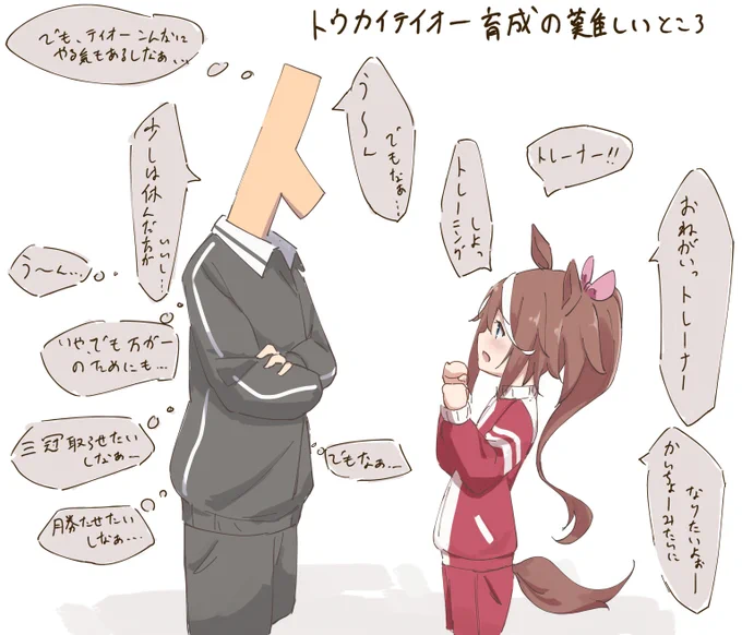 たまにかっこいいところとか子供っぽいところとか色んな表情みせてくれるテイオーちゃんがとにかく大好き
#ウマ娘 #トウカイテイオー 