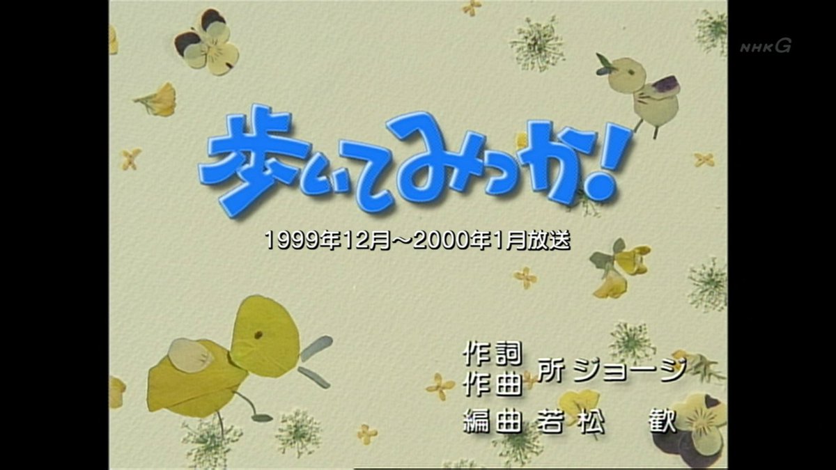 みんなのうた 画像 最新情報まとめ みんなの評価 レビューが見れる ナウティスモーション 6ページ目