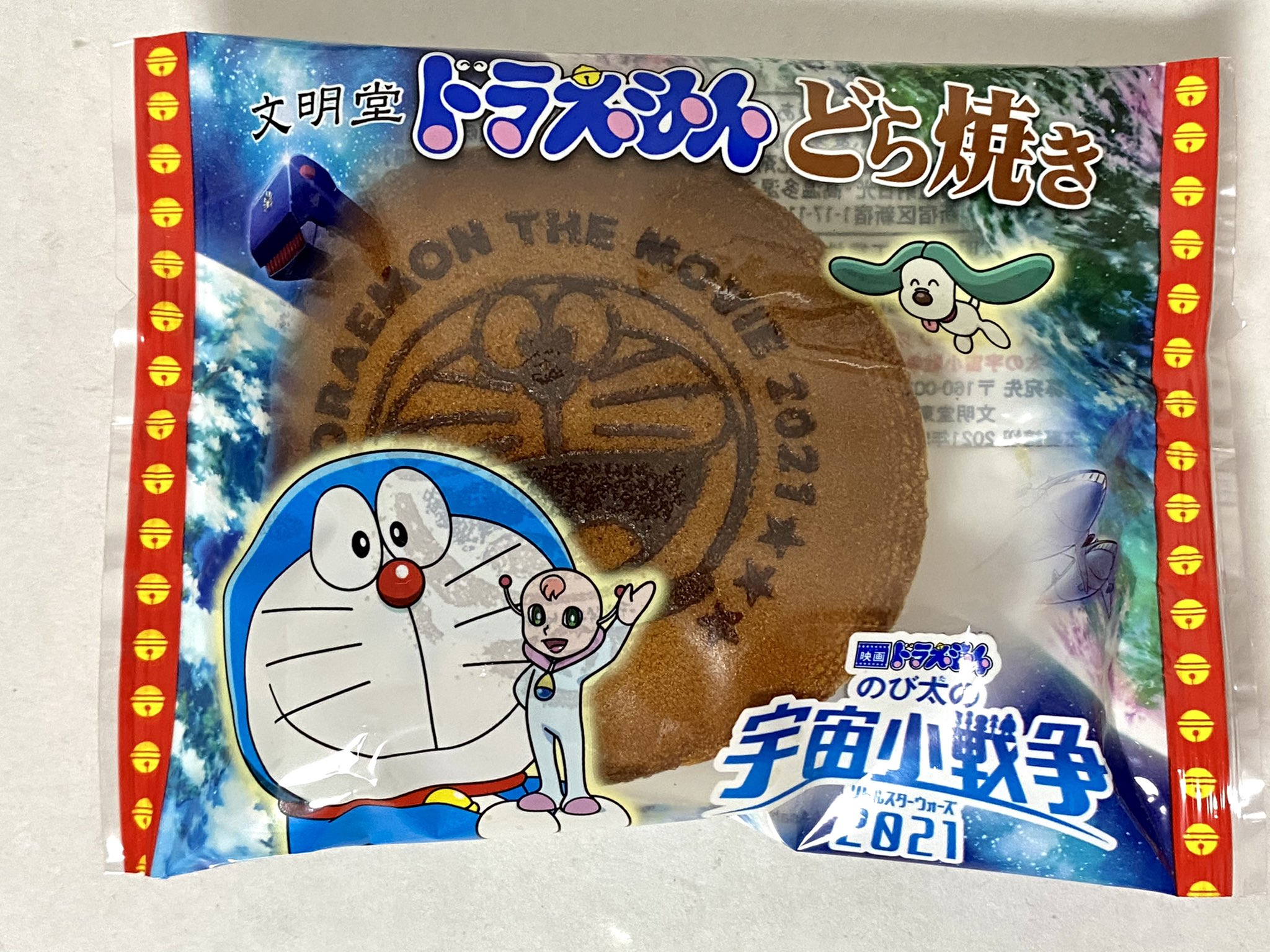 ひのき一志 V Twitter 文明堂のドラえもんどら焼き とてもおいしい ミニフライパンプレゼントに応募したい人にとっては 危険な位置に切れ込みがあるので気をつけよう ひのき一志 V Twitter 文明堂のドラえもんどら焼き とてもおいしい ミニフライパンプレゼントに応募したい人にとっては 危険な位置に切れ込みがあるので気をつけよう