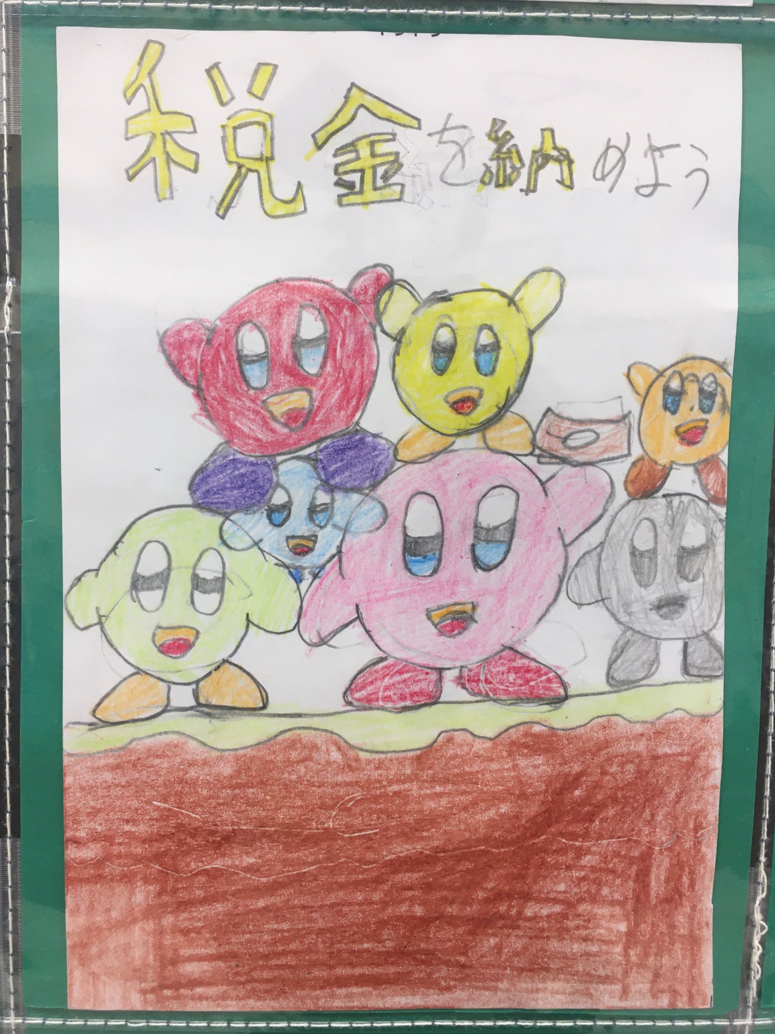 大人が言わせている カービィに税金を納めるように言わせてしまう 話題の画像プラス 大人が言わせている カービィに税金を納めるように言わせてしまう 話題の画像プラス