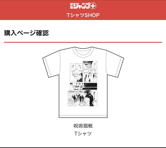 兄貴記念Tシャツを着て本誌を応援します 