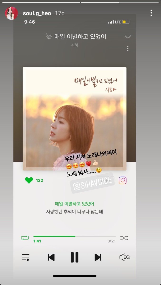 exidglobal_'s tweet photo. [210329] Solji instagram story update

"Our Siha's song is came out 😍😍😍❤👍🏻
 It's overflowing...😵" 

#EXID #이엑스아이디 #Solji #솔지 
@EXIDofficial @Solji__Official https://t.co/XqUDbB04F1