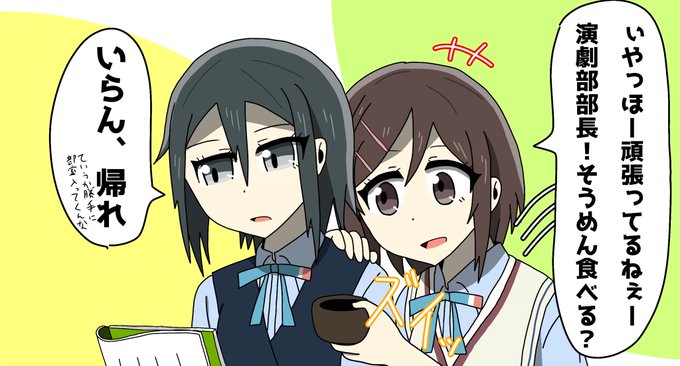 演劇部部長のtwitterイラスト検索結果 演劇部部長のtwitterイラスト検索結果