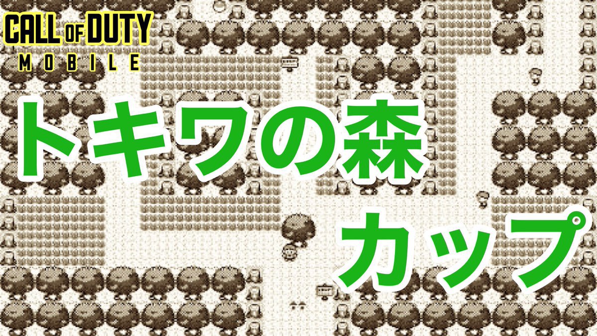 tokiwanomoricup's tweet photo. [トキワの森カップ#6 🏆]

1日完結トーナメント5on5 Bo1 決勝Bo3

日時:3/31 21時〜

賞金:無し

募集:最大8チーム

〆切:3/30 23:59 まで

YouTube▷全試合配信あり

[応募方法]
1.チーム公式垢からリプ
2.いいね&amp;RT

[出場条件]
出場確定チームは選手全員が@kaguucodをフォロー

#トキワの森カップ https://t.co/qK1CC4V29K