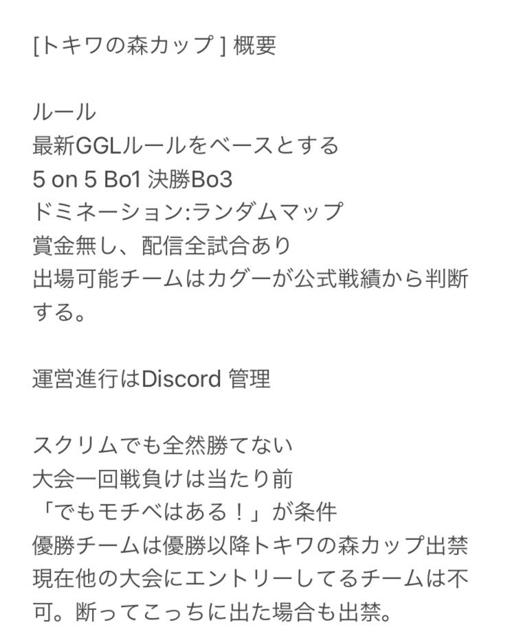 tokiwanomoricup's tweet photo. [トキワの森カップ#6 🏆]

1日完結トーナメント5on5 Bo1 決勝Bo3

日時:3/31 21時〜

賞金:無し

募集:最大8チーム

〆切:3/30 23:59 まで

YouTube▷全試合配信あり

[応募方法]
1.チーム公式垢からリプ
2.いいね&amp;RT

[出場条件]
出場確定チームは選手全員が@kaguucodをフォロー

#トキワの森カップ https://t.co/qK1CC4V29K