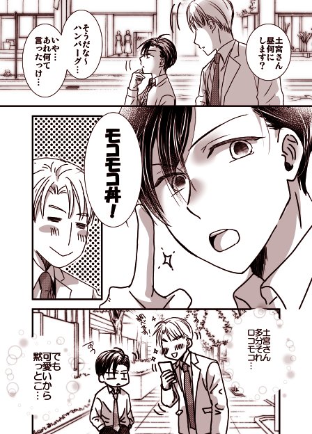 参加させていただきます!
体格差リーマン・ゆるゆるBL漫画を描いてます
基本はラブコメメインです~
#月燈祭
#一次創作発掘祭_BL #創作BL漫画