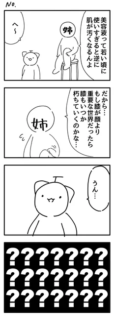 マジでさっきしてた会話 