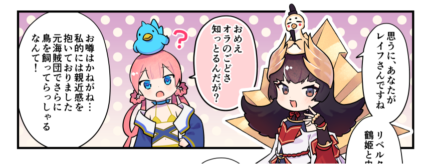 今週分の英雄*戦姫WW紹介漫画が公開されました。
登場ヒロインが180名を越える大所帯となると「頭に鳥を乗せている」という共通点を持つ子も2人いるが鳥との付き合い方はちょっと違うのだった という回です
#英雄戦姫WW
https://t.co/ftfFfHGoUF 