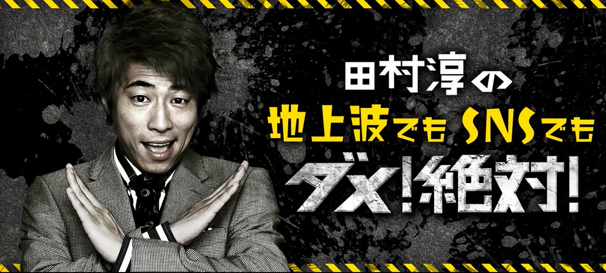 記事公開 日本社会の今 にメスを入れる社会派番組が復活 田村淳の地上波でもsnsでもダメ 絶対 スカパー で配信スタート T Co M32iyv5nlj エロ芸no 1を自称する女性猛者たちが大集合 女性のための チ コ のトリセツ ｖｒ風俗に潜入 ゲストは