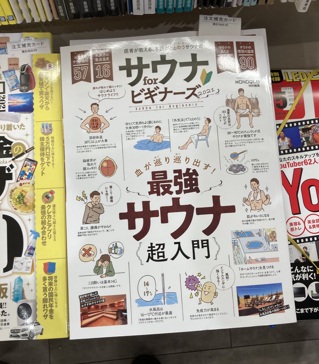 喫サウナー tweet media