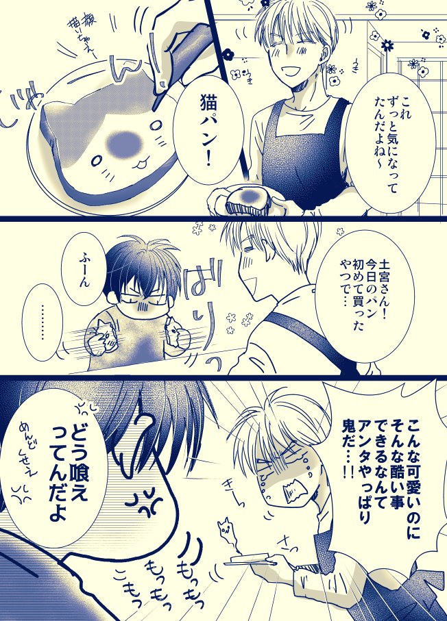参加させていただきます!
体格差リーマン・ゆるゆるBL漫画を描いてます
基本はラブコメメインです~
#月燈祭
#一次創作発掘祭_BL #創作BL漫画