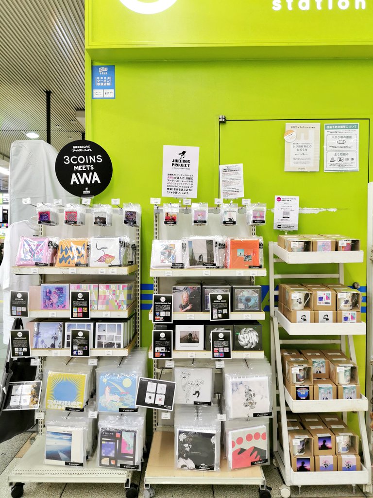 yukariuchu's tweet photo. ほんまにやっすい!どうなってるんだ?🤯
今まで3COINSのお店を意識してなかったから気が付かなかったんだが今日だけで既に5店舗も遭遇した🤯
しかもこの企画を知らなそうな人も大勢足を止めて手に取ってた。すごいな。
#JUKEBOXPROJECT https://t.co/R6DlGH3ESc