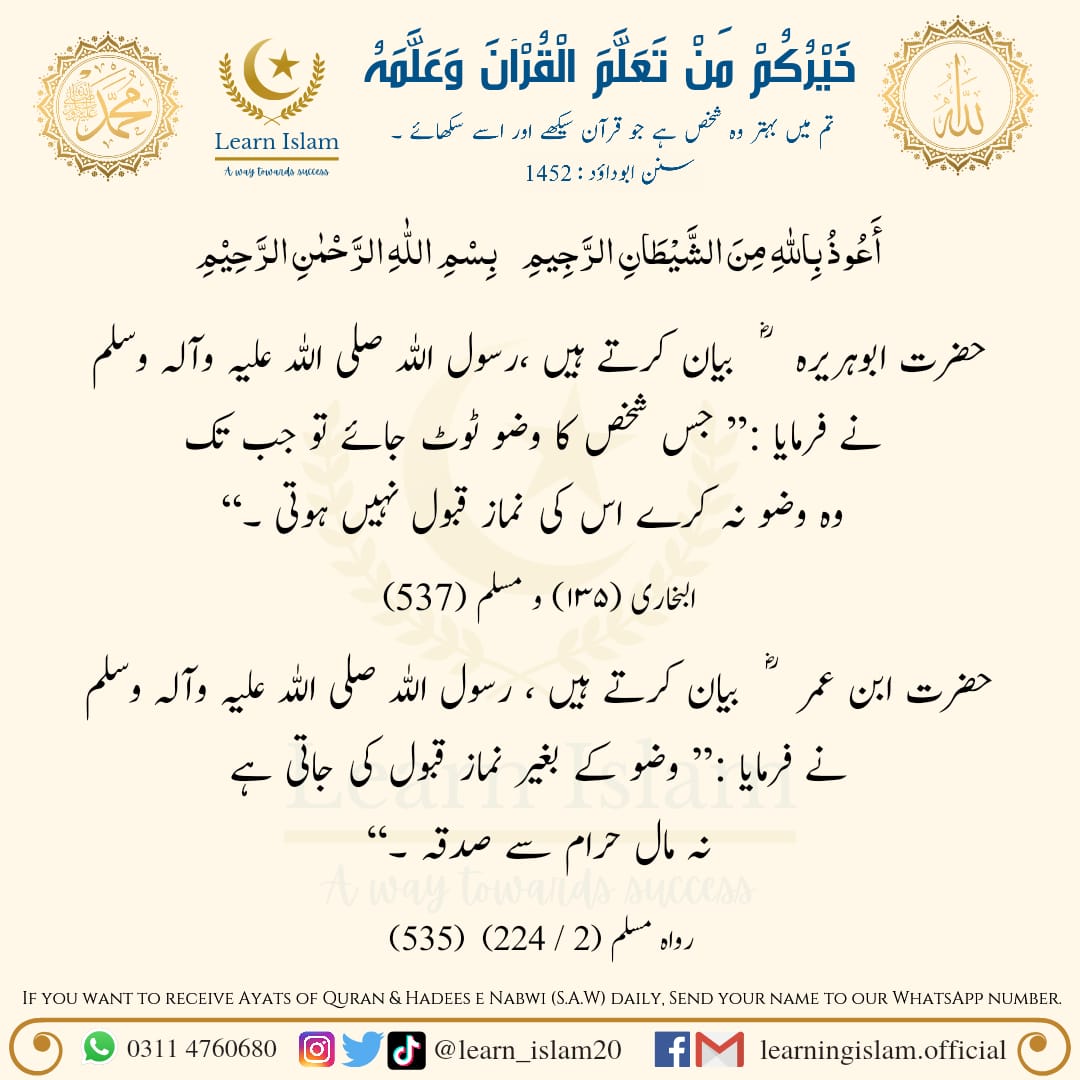 learnislam_pk's tweet photo. Share it with your friends, family and all others.
#learnislam
#learnhadees
#messageoftheday
#goldenwords https://t.co/rDUPbxelMp