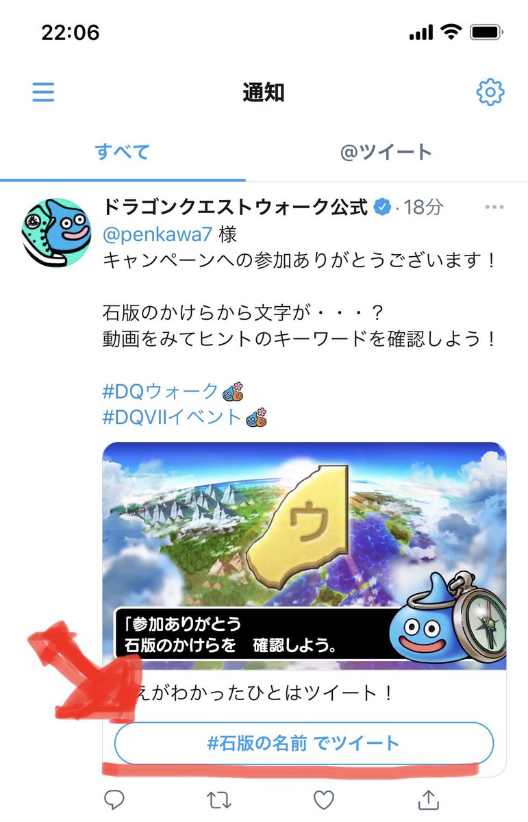 懸賞当選品 ドラゴンクエストⅦ ドラゴンクエストウォーク 石版風 懸賞当選品 ドラゴンクエストⅦ ドラゴンクエストウォーク 石版風