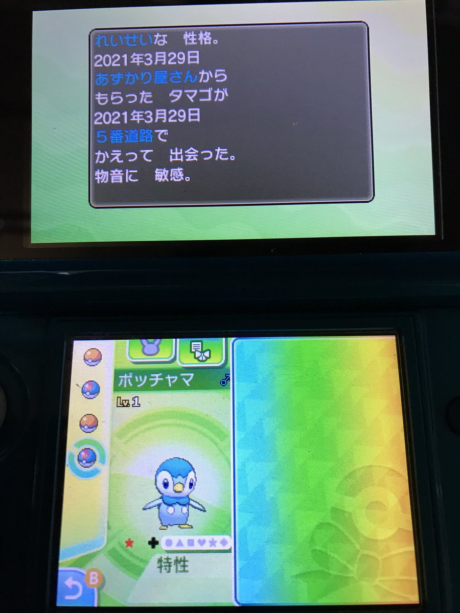ポケモンgo ポッチャマの色違い 入手方法と実装状況 攻略大百科 ポケモンgo ポッチャマの色違い 入手方法と実装状況 攻略大百科
