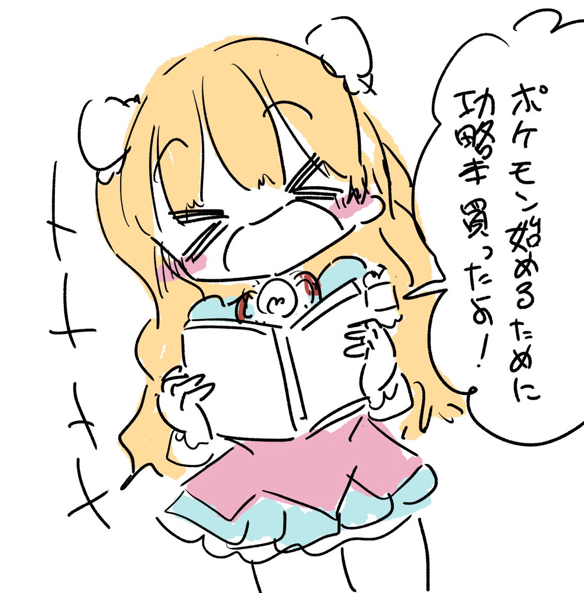 ポケモンのために攻略本買うねねち #ねねアルバム 