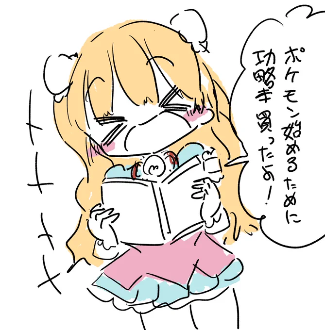 ポケモンのために攻略本買うねねち #ねねアルバム 