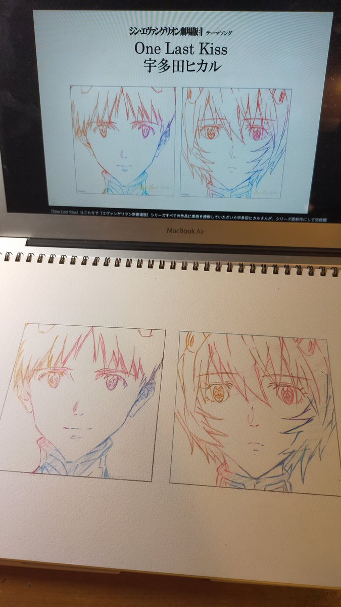 Yu ゆー 8law V Twitter 本日のお絵描き シン エヴァンゲリオン劇場版とone Last Kissの制作の方々に敬意を表して A Cappella Cover 8law Music シンエヴァ 宇多田ヒカル イラスト イラスト好きな人と繋がりたい T Co Ykcllfbhnm