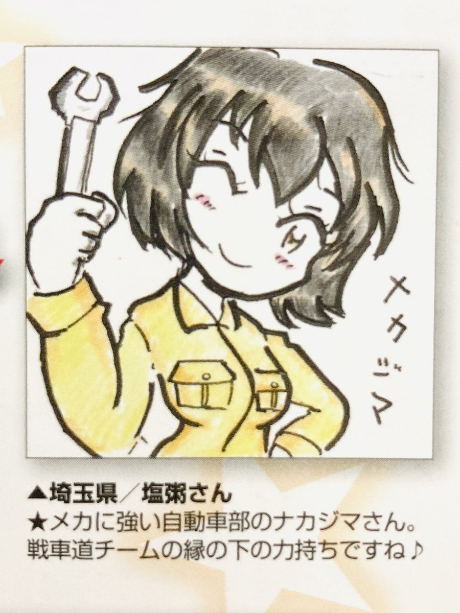 #ガルパン版深夜のお絵描き60分一本勝負
#ガルパン版深夜のお絵描き60分一本勝負_20210329
ナカジマさん

2年ほど前のメガミマガジン掲載イラストのリテイクをしてみました 
