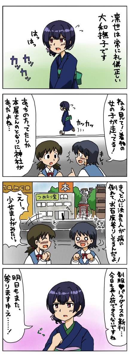 今描いてるのはモノクロですが、
ちゃんと色を塗ってるまんがもよろしくお願いします 