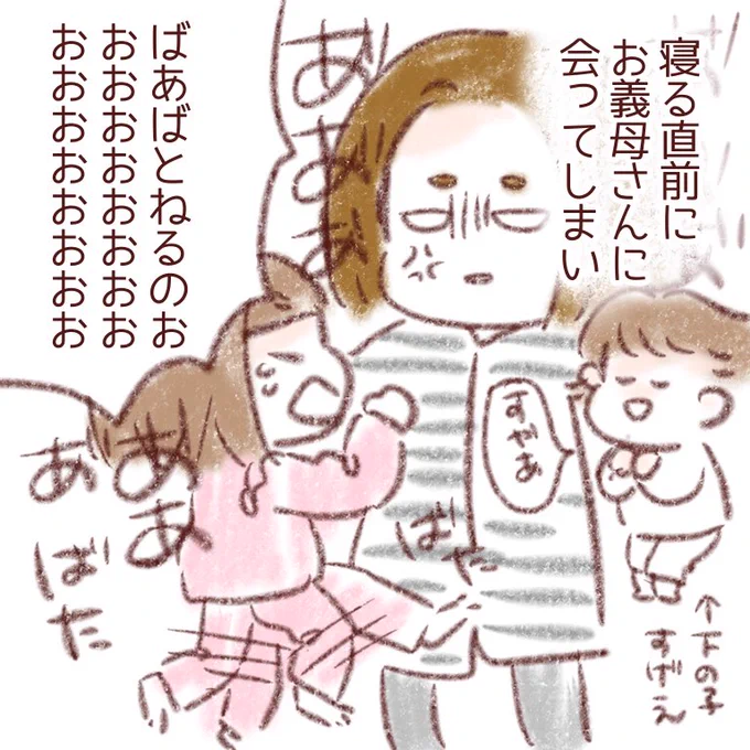 「お義母さん帰ってきたね、おやすみって言う?」なんて言ったのが悪夢の始まりでした。
20時に布団入ったのに、寝かしつけ終わったら22時過ぎてた。
#育児絵日記  #みかりん日記 