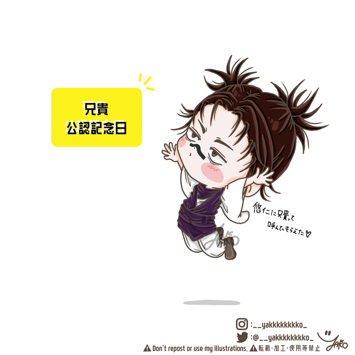 やっこ 兄貴公認 呪術廻戦 呪術廻戦ファンアート 呪術廻戦イラスト 脹相 脹相イラスト T Co Hpfjx9hxkf Twitter