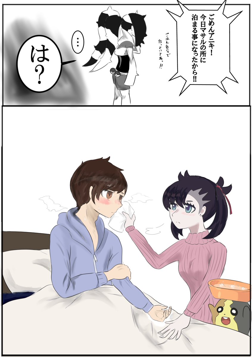 続き 