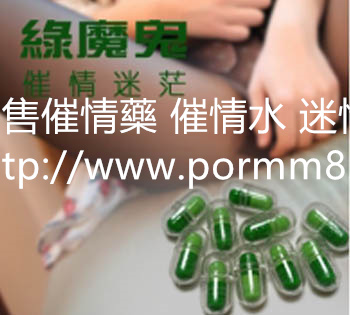 malaysgirls's tweet photo. 嘜可奈因【全場貨到付款】
https://t.co/PbVrapB0gL
強烈的女性春藥，女性吃了以後，陰道會不自覺的抽動，會不顧壹切要求插入，稍有刺激就會產生強烈的高潮，有數據表明，93%的女性在插入30秒後就會產生高潮
#騷奴 #露出 #舌頭 #棒棒 #肉棒 #騷  #洋裝 #j圖 #肉肉女 #sex #nude #多人 #胸圍  #大肉棒 https://t.co/HwuvpW88Oo