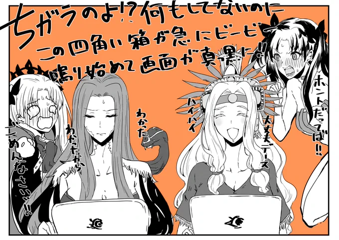 「サーヴァント諸君は自分が買い物した品名と値段を、端末に入力して提出する様に」と言われた場合の秋葉原の三女神同盟+1 