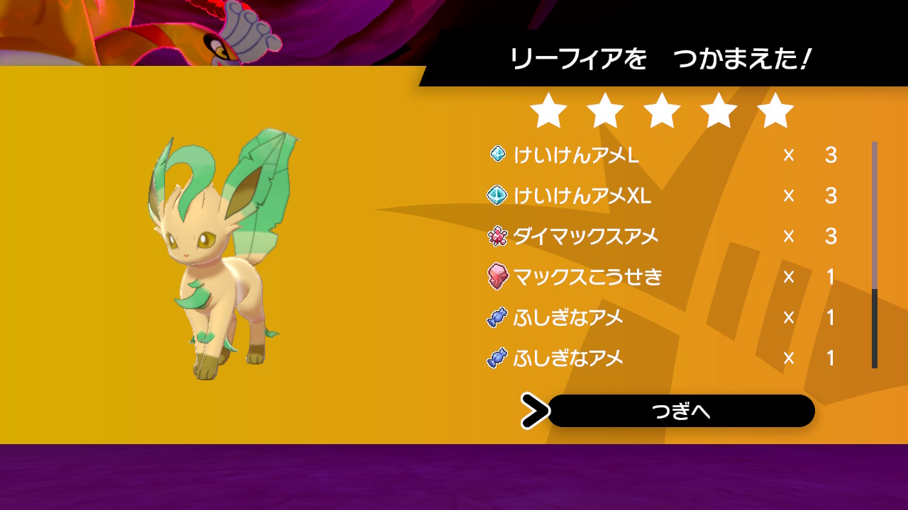توییتر H A R U در توییتر リーフィア色違いゲット ポケモン剣盾 Nintendoswitch T Co 45vdqzvpjq