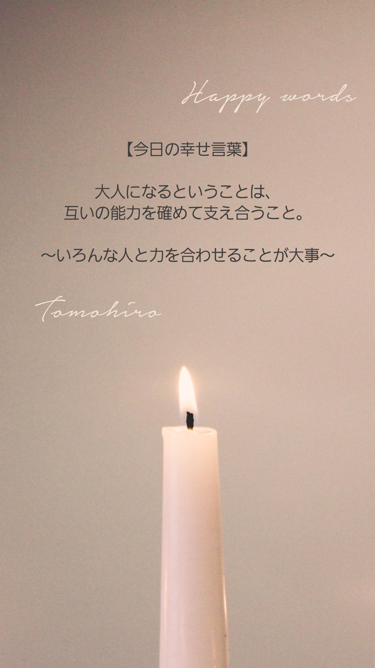 運命を変える言葉 Twitter Search Twitter