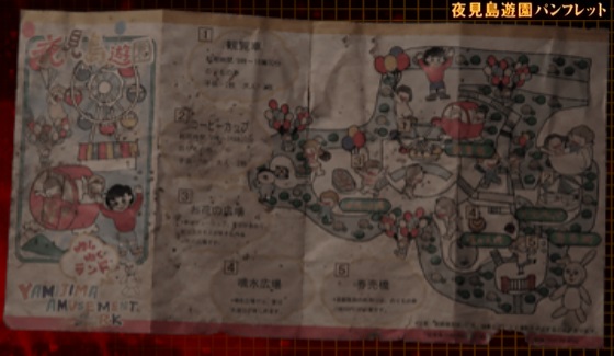 ハトバテリウム 夜見島遊園 1965年に開園 開園してから5 6年後 鉱山の閉鎖と共に閉園 観覧車のある場所が 冥府への入り口 Siren Siren2 アーカイブ 外山圭一郎 夜見島