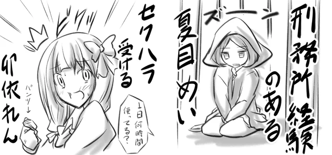 ぺろ部ワード人狼、個人的見所さん
#夏目めい #ういのれんらくちょう 