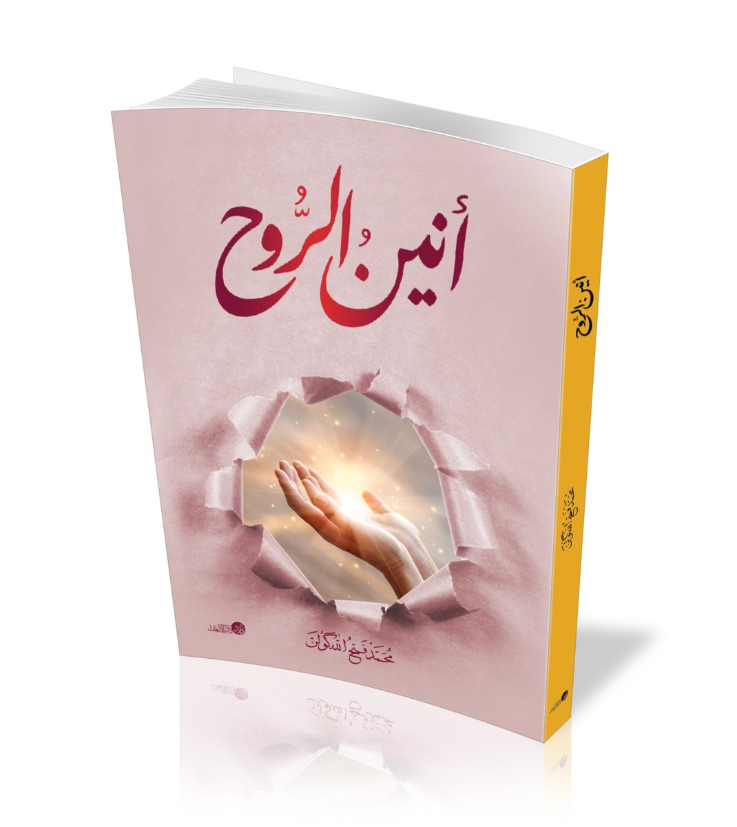 daralinbiath's tweet photo. #أنين_الروح إصدار جديد للأستاذ #فتح_الله_كولن
مهما عصفت بنا الحياة وخَبَطَتْنا خَبْطَ عشواء، ومهما عِشنا أقدار المصائب والبلايا والمِحَن، ومهما وُضِعَت لنا العصيّ في العجلات، وحاصرَتْنا الأزماتُ من كلِّ حدبٍ وصوب؛ فلن نحيد عن المسار ولن نضيّع البُوصلَة. 
 بُ��صلتُنا هي الأنبياء.. https://t.co/wW5hPK8ly3