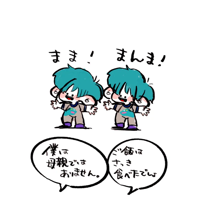 赤ちゃんになっった双子と世話するアズール 