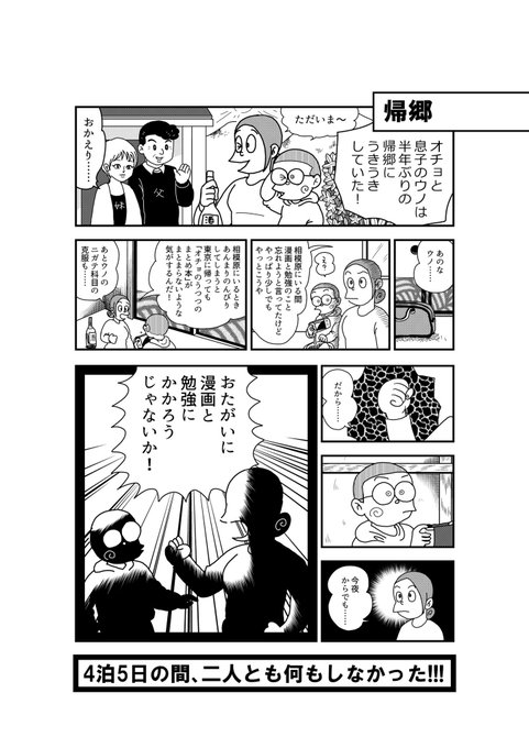 まんが道 を含むマンガ一覧 いいね順 ツイコミ 仮 まんが道 を含むマンガ一覧 いいね順 ツイコミ 仮