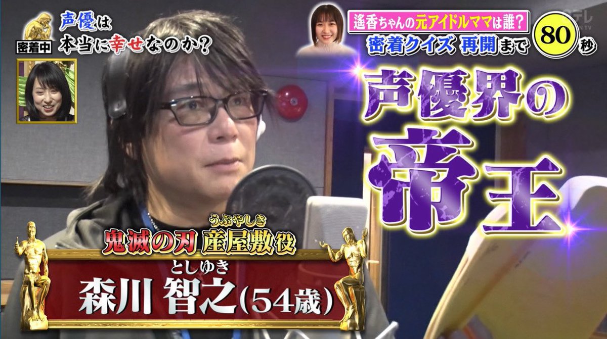 3月29日 人生が変わる1分間の深イイ話で 声優 が話題に トレンドアットtv 3月29日 人生が変わる1分間の深イイ話で 声優 が話題に トレンドアットtv