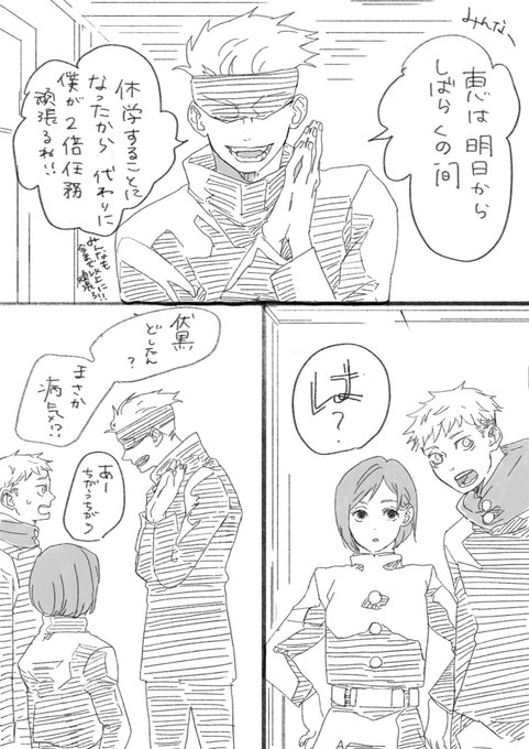 五伏ちゃんの子育てが見たいから御都合呪 具(物?)とかで何とかなんないかなー
(めぐみ妊 娠示唆する文言あります⚠️ 