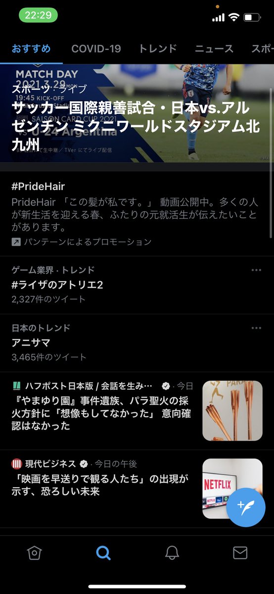 アニサマ X ウマ Hotワード