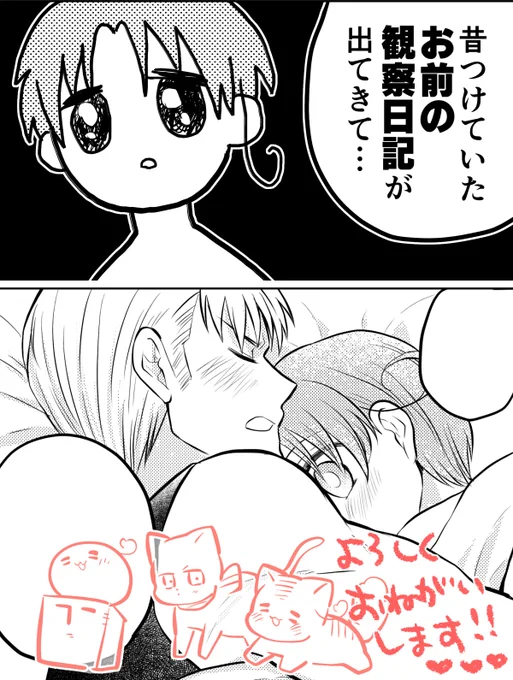 基本のどくいですね!了解でーす?と言いながら何故か今まで描いたことのないようなイタちゃんのお顔を描いてしまった漫画を4Pほど載せていただいてます。>RT
しあわせなどくいをこれでもかと浴びれる予感にわくわくが止まりません!たのしみー!! 