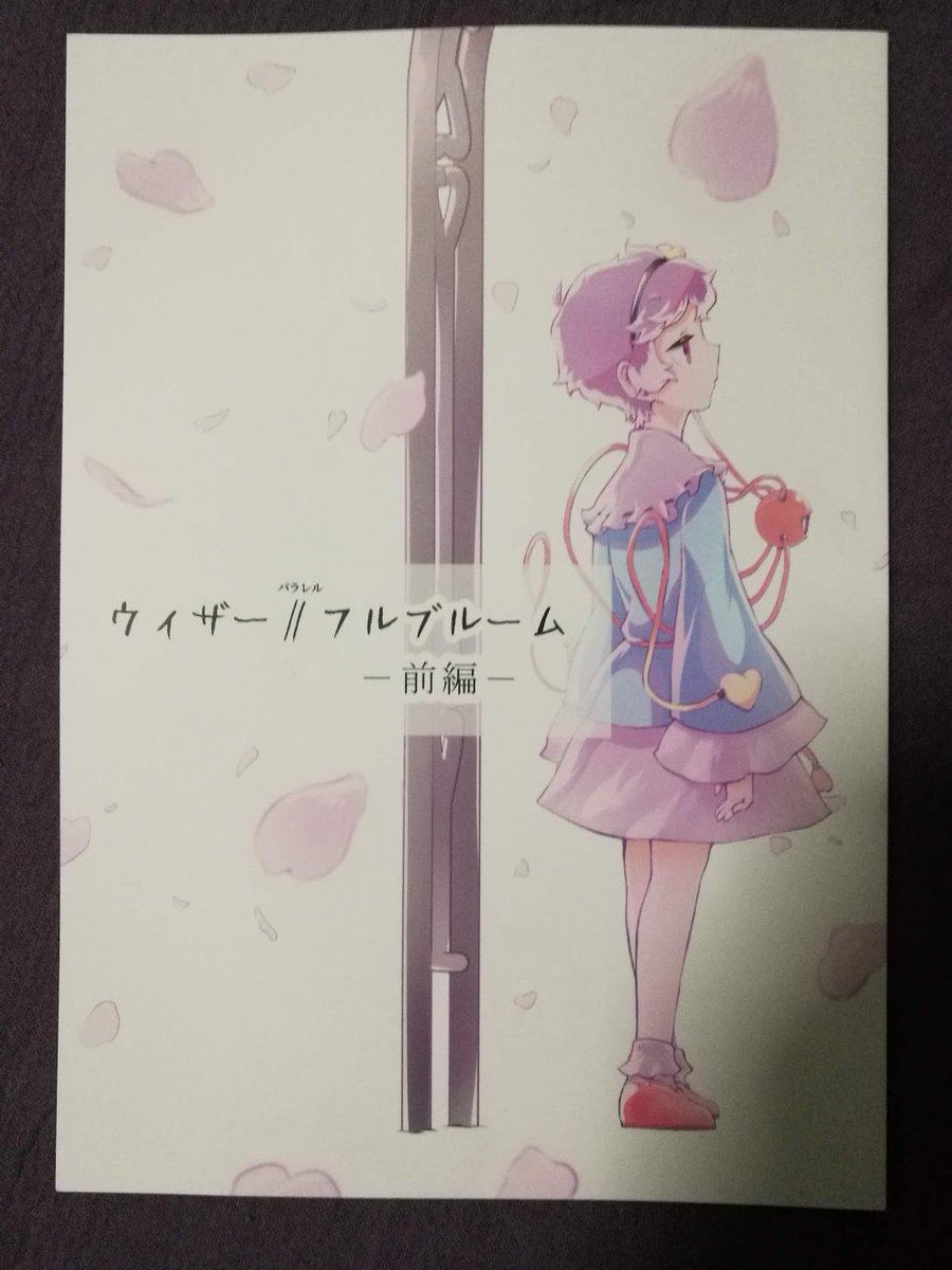 めのたまさん Nnonnonno 2 の ウィザー フルブルーム 前編 すかびあのイラスト めのたまさん Nnonnonno 2 の ウィザー フルブルーム 前編 すかびあのイラスト